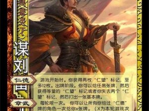 探究乱轰三国志中的盾兵之王刘备属性与能力全方位解析