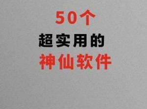 18 款禁用 APP 下载免费安装，汇集各种类型的实用工具，满足你的各种需求