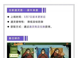 火影忍者手游新版本PVP忍者实战指南：推荐角色详解与策略分析