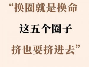 体验全新社交方式，换个老婆不是梦