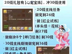 梦幻西游手游火眼金睛活动玩法攻略：策略与技巧揭秘