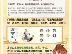 梦幻西游手游：方寸修炼指南——全方位解析与技巧分享