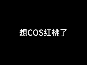 红桃视颏1月22日今日更新—红桃视颏 1 月 22 日今日更新：精彩内容不容错过