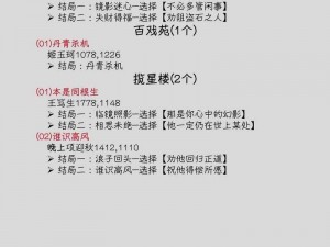 逆水寒手游人间任务攻略大全：全面解析游戏任务流程与攻略合集