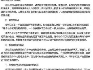 男人给女人添P添到高潮吗、男人给女人添 P 会使其达到高潮吗？