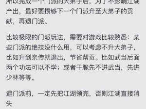 江湖攻略之门派选择指南：深入解析各大门派特色与攻略策略