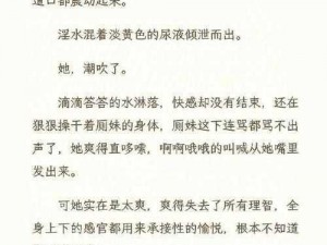 被怪物伦流澡到高潮H文,被怪物轮流入室调教到高潮