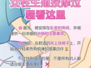 少妇接受性按摩5—少妇接受性按摩，私密服务背后的秘密