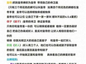 保皇记牌技巧深度解析：提升打保皇游戏记牌能力的攻略指南