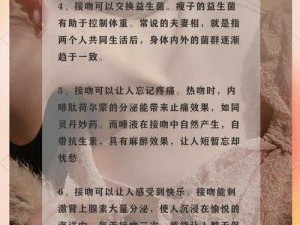 接吻缓解疼痛——你必须了解的神奇产品