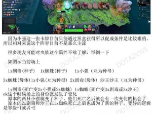 刀塔自走棋人口快速升级攻略：策略与技巧详解