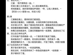 郡主腰软声甜撩得世子脸红心跳_腰软声甜的郡主如何撩得世子脸红心跳