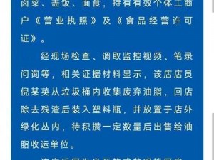 爆料新闻【网红火锅店被指回收老油，食品安全问题亟待解决】