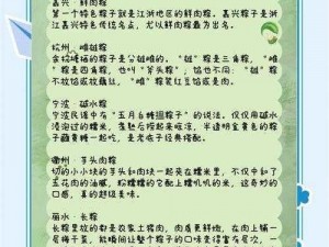 2023年绝对演绎粽子推理盛宴答案揭秘：深度探索粽子之谜