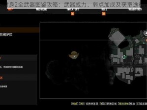 恶灵附身2全武器图鉴攻略：武器威力、弱点加成及获取途径详解