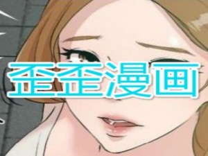 歪歪漫画在线网免费观看;歪歪漫画在线网免费观看高清无删减版