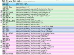 关于狼人传令官图鉴：深度解析传令官之策略对决指南