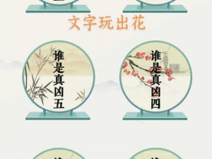 文字游戏高手宝典：玩转文字玩出花，鉴定宝物秘籍揭秘，精准评估价值通关攻略大全