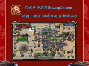 传奇世界3D手游：加入工会攻略详解：轻松掌握工会申请方法与步骤解析