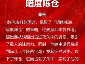 暗度陈仓战术揭秘：蔚蓝战争中的偷渡技巧分享