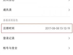 抖音注册时间查看方法详解：如何轻松获取您的抖音注册时长