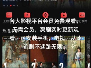 免费播放电视剧的软件，海量资源高清画质，畅享 VIP 特权