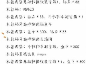 名将天下传奇兑换码全新发布：传奇英雄集结，独家兑换码开启荣耀征程