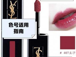 YSL蜜桃色成人网,YSL 蜜桃色成人网是否存在低俗色情信息？