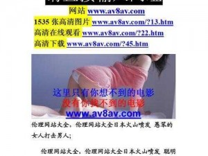 91网站【91 网站是什么类型的网站？是否涉及色情低俗内容？】