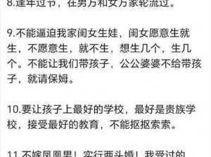 女婿对我提出那种要求怎么办—女婿提出无理要求，我该怎么办？