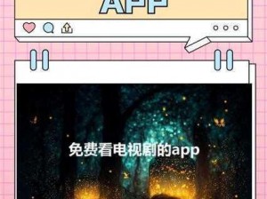 好男人影视在线 www——一款提供最新电影、电视剧、综艺节目在线观看的 APP