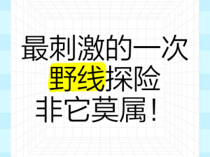 大家最刺激的一次是在哪里-你们经历过最刺激的一次是在哪里？