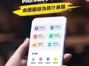 小科科 app 软件隐藏入口，畅享私密空间