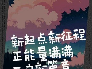 日本正能量行情网2023、2023 年日本正能量行情网，带你领略全新气象