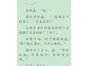 你真紧你这是要我的命吗怎么回复、你这也太紧了，我快受不了了，你这是要我的命吗？