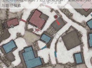 生化危机8红烟囱房子进入攻略详解：全面揭秘入口与路径探索