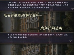 关于游戏谜团大掌门半月活动深度的探索与解析