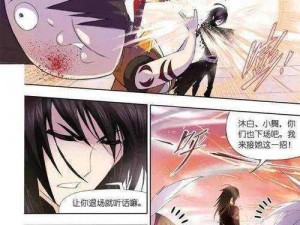 斗罗大陆黄漫画18禁,斗罗大陆黄漫画 18 禁：禁忌的武魂融合，小舞与唐三的激情