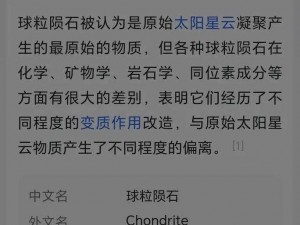 手工星球矿石探秘：深度解析矿石的独特魅力与价值