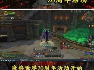 魔兽世界扭曲骸骨挑战地点解析：探寻最佳战斗场景