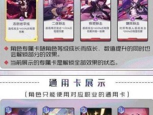 《黑潮之上：升级进阶快速攻略秘籍》