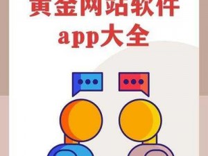 黄金网站app视频下载—如何下载黄金网站 app 中的视频？