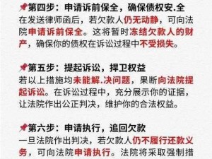 通神榜欠钱减益解决方案探索：应对策略与实践指南