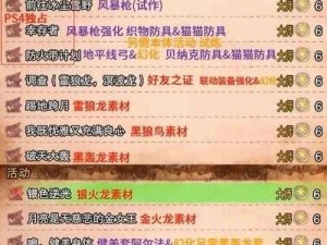 猎人×猎人手游宝图任务攻略大全：活动通关指南与技巧分享