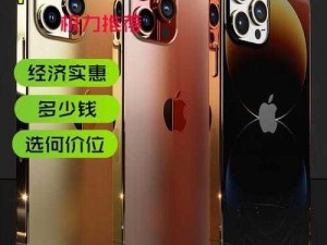 iPhone14 欧美日韩版本，超高品质，非凡体验