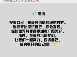 男人当以事业为重，爱情与财富双赢之路——纠结壁纸背后的思考