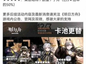 明日方舟9月1日常驻标准寻访干员全新一览：揭秘更新角色与特性详解