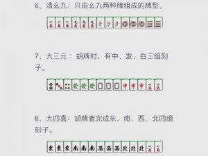 宁波麻将开牌规则详解：从起牌到定庄，一步步教你成为高手