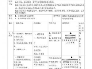 提高投篮准度的关键技巧与实践指南：掌握正确姿势、持续训练与实践反思