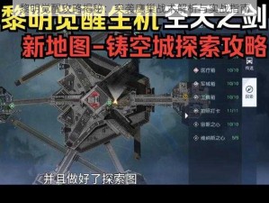 黎明觉醒攻略揭秘：突袭鹰巢战术解析与实战指南